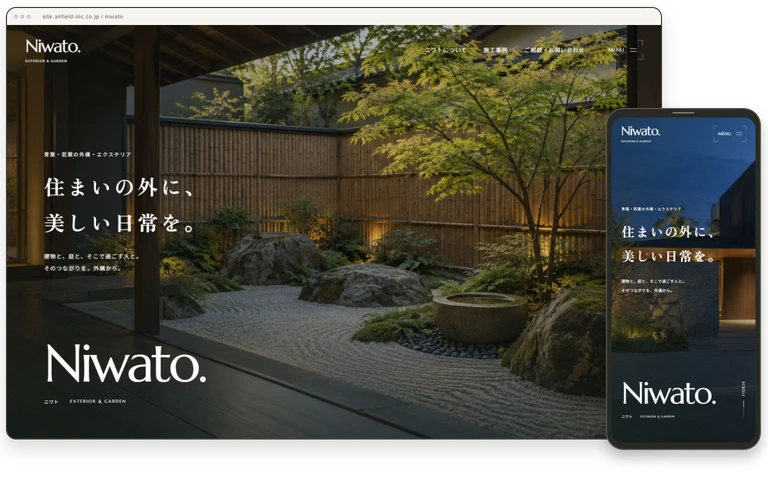 ニワトのデモサイトを、PCとスマートフォンの画面で並べたモック画像