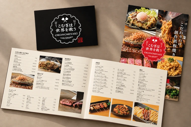 こむぎは世界を救うのロゴと料理写真を使ったメニューデザイン